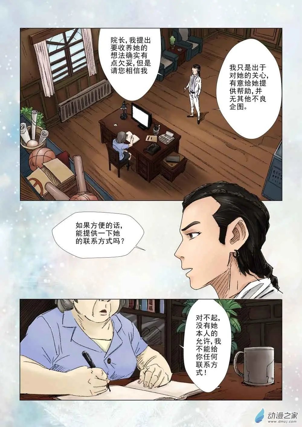 白少宇（2）