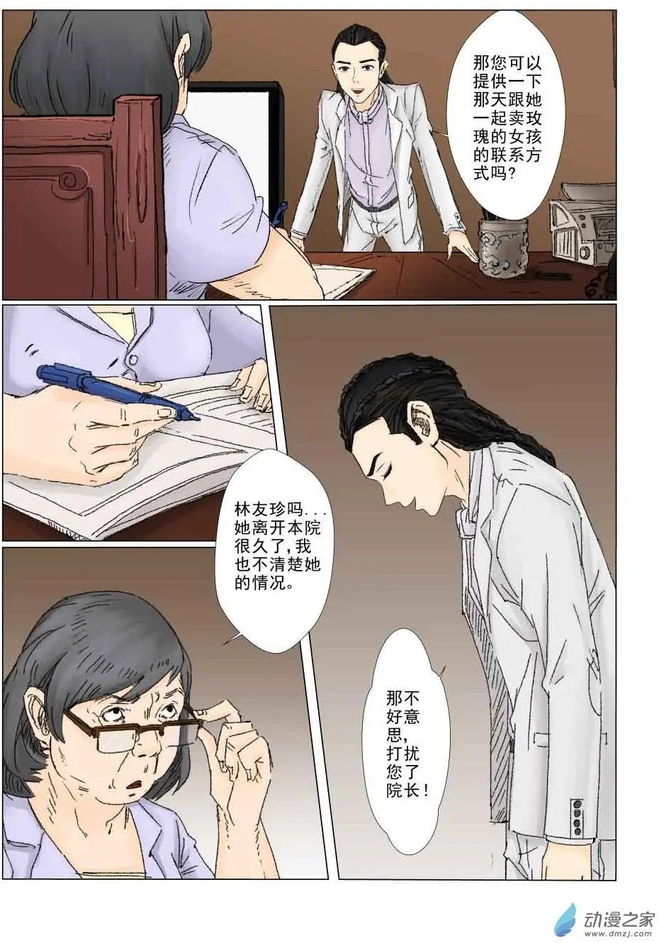 白少宇（2）