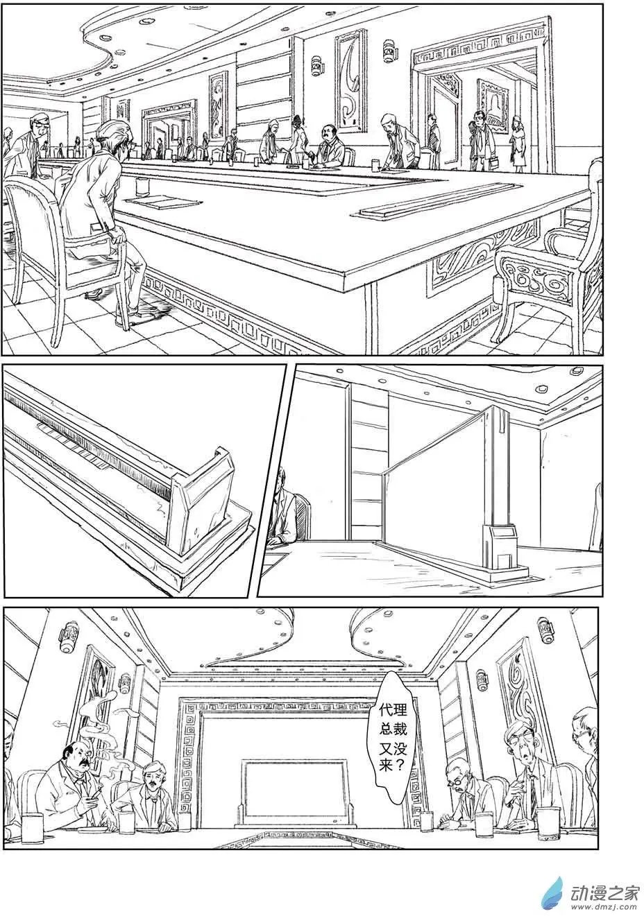 两位总裁（1）