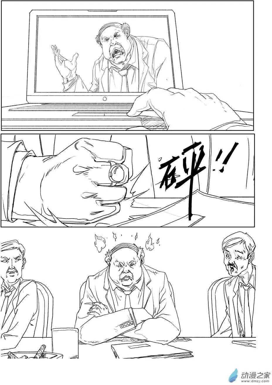 两位总裁（1）