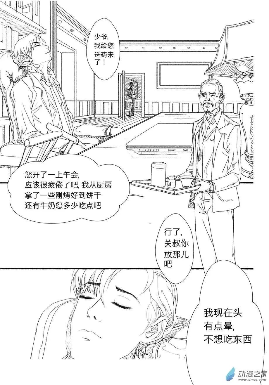两位总裁（1）