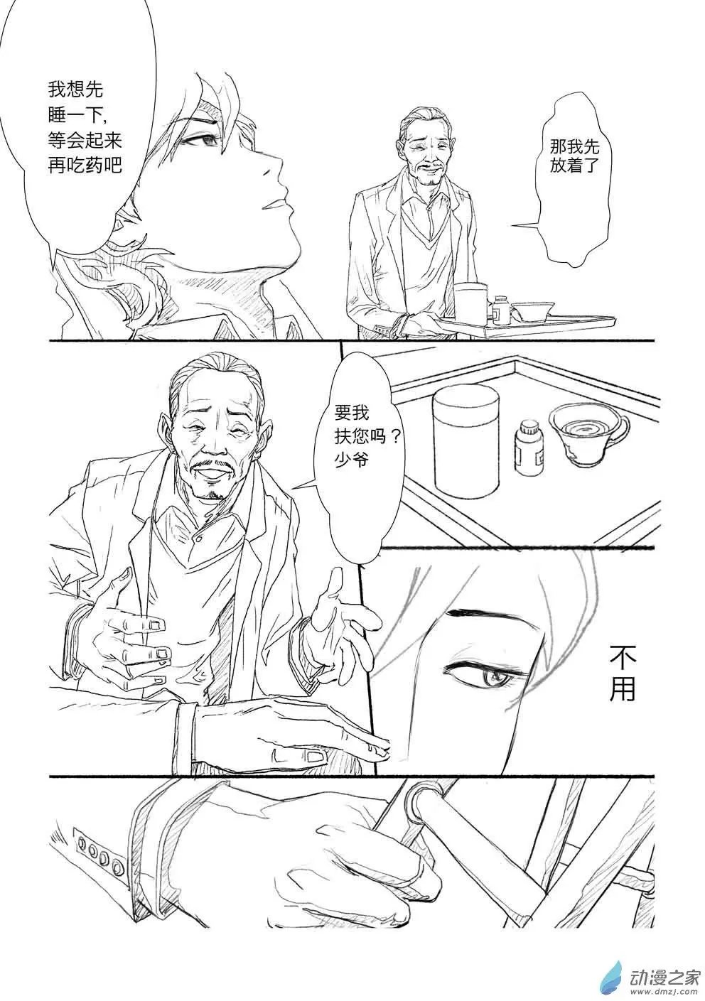 两位总裁（1）
