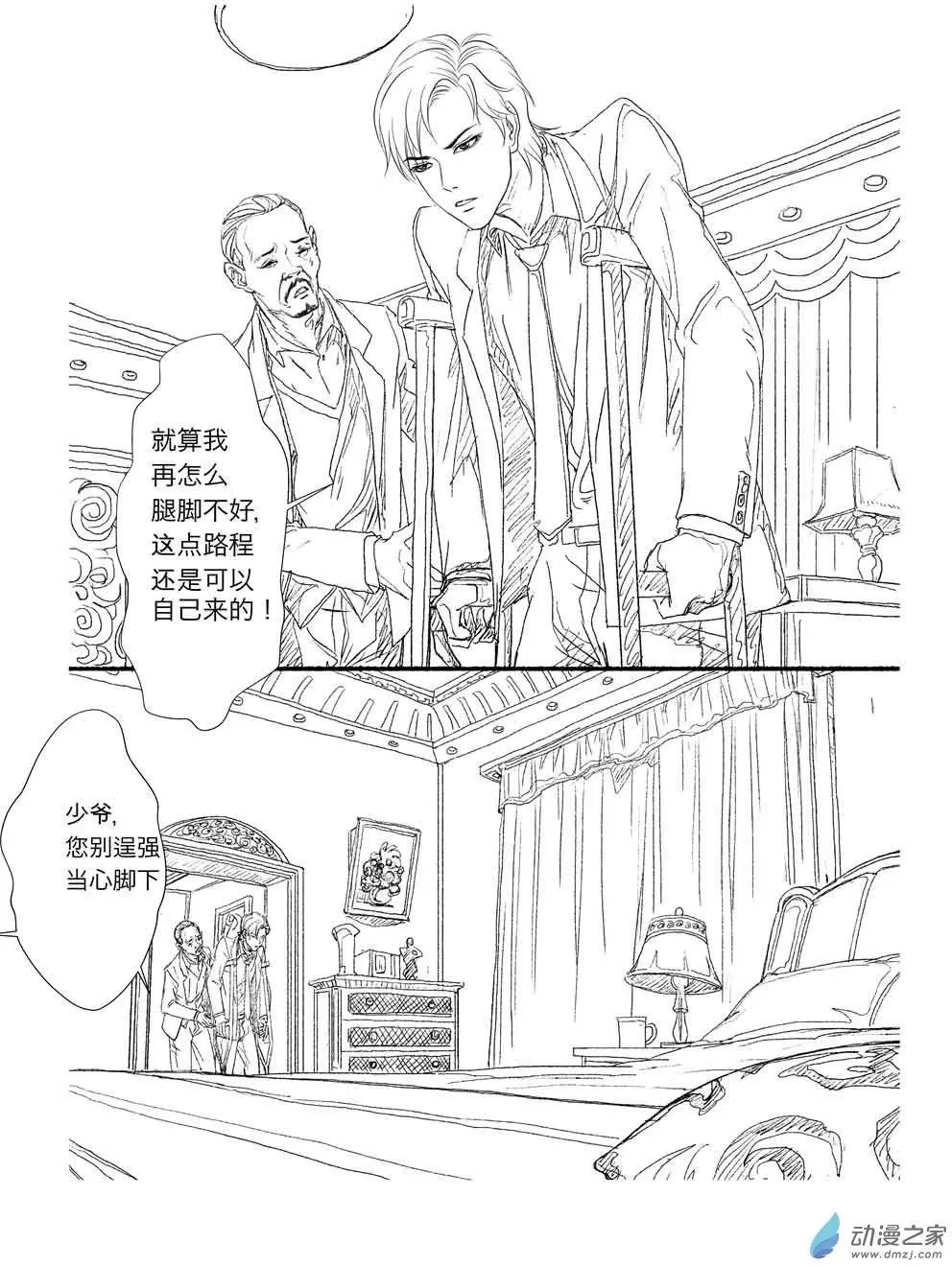 两位总裁（1）