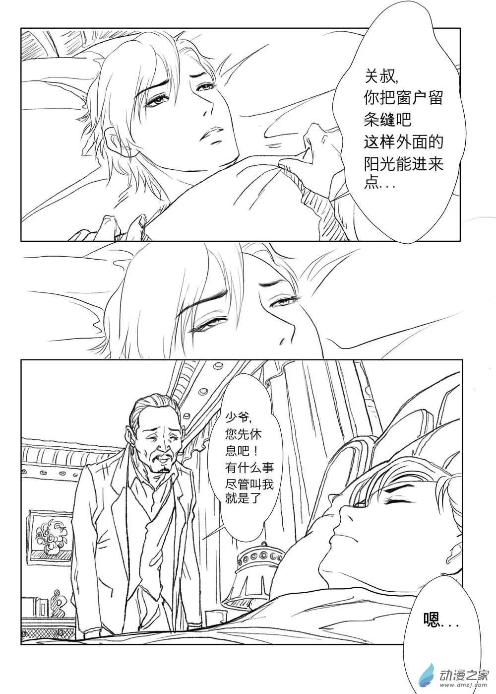 两位总裁（1）