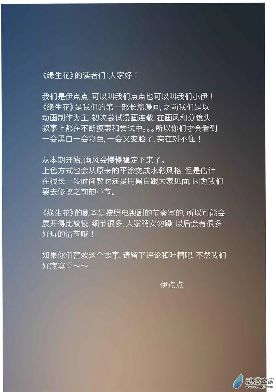 两位总裁（1）