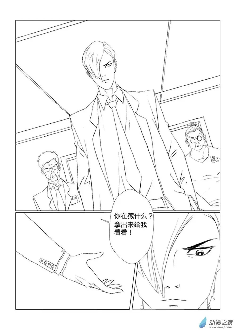 两位总裁（2）