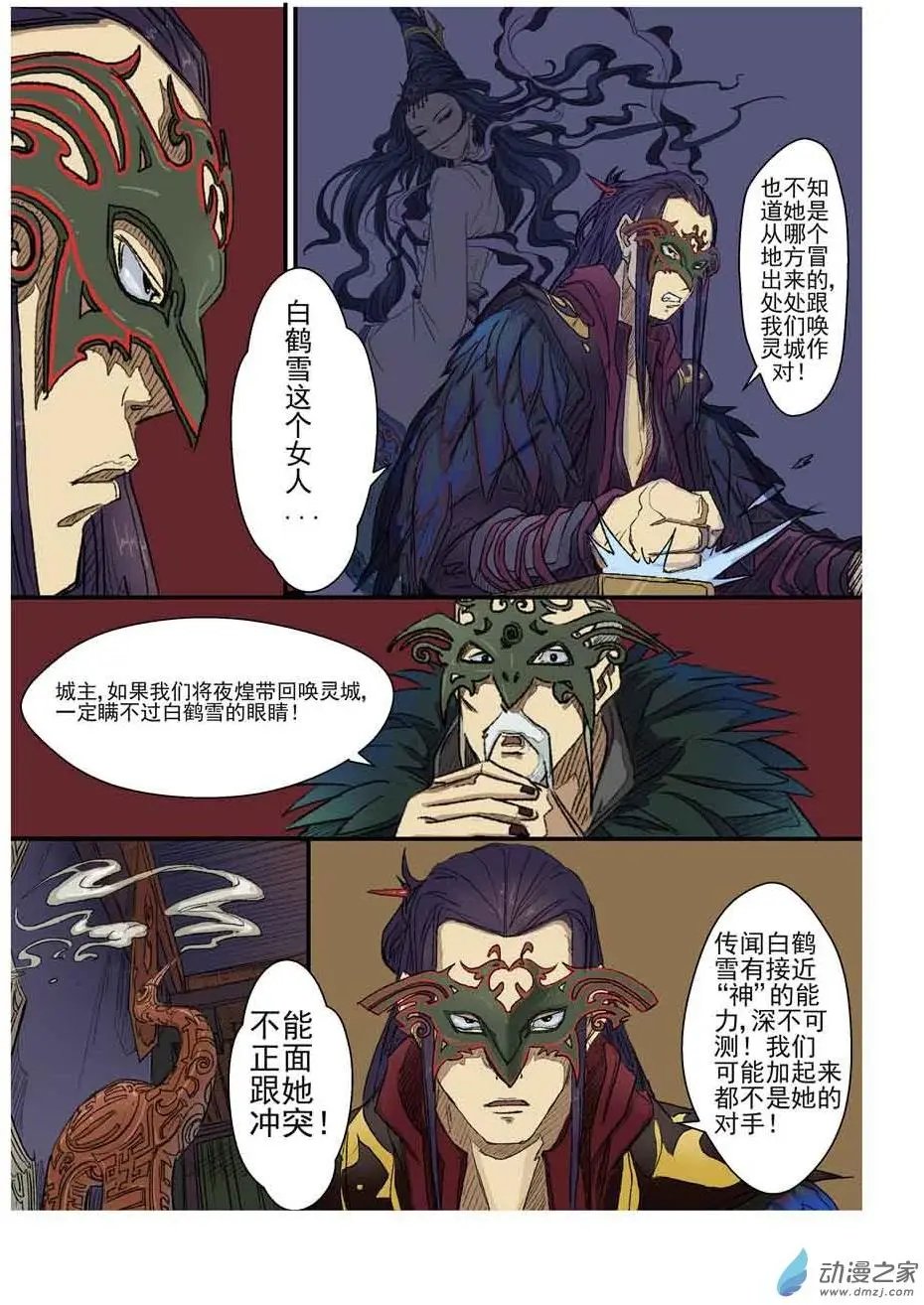 序章（2）