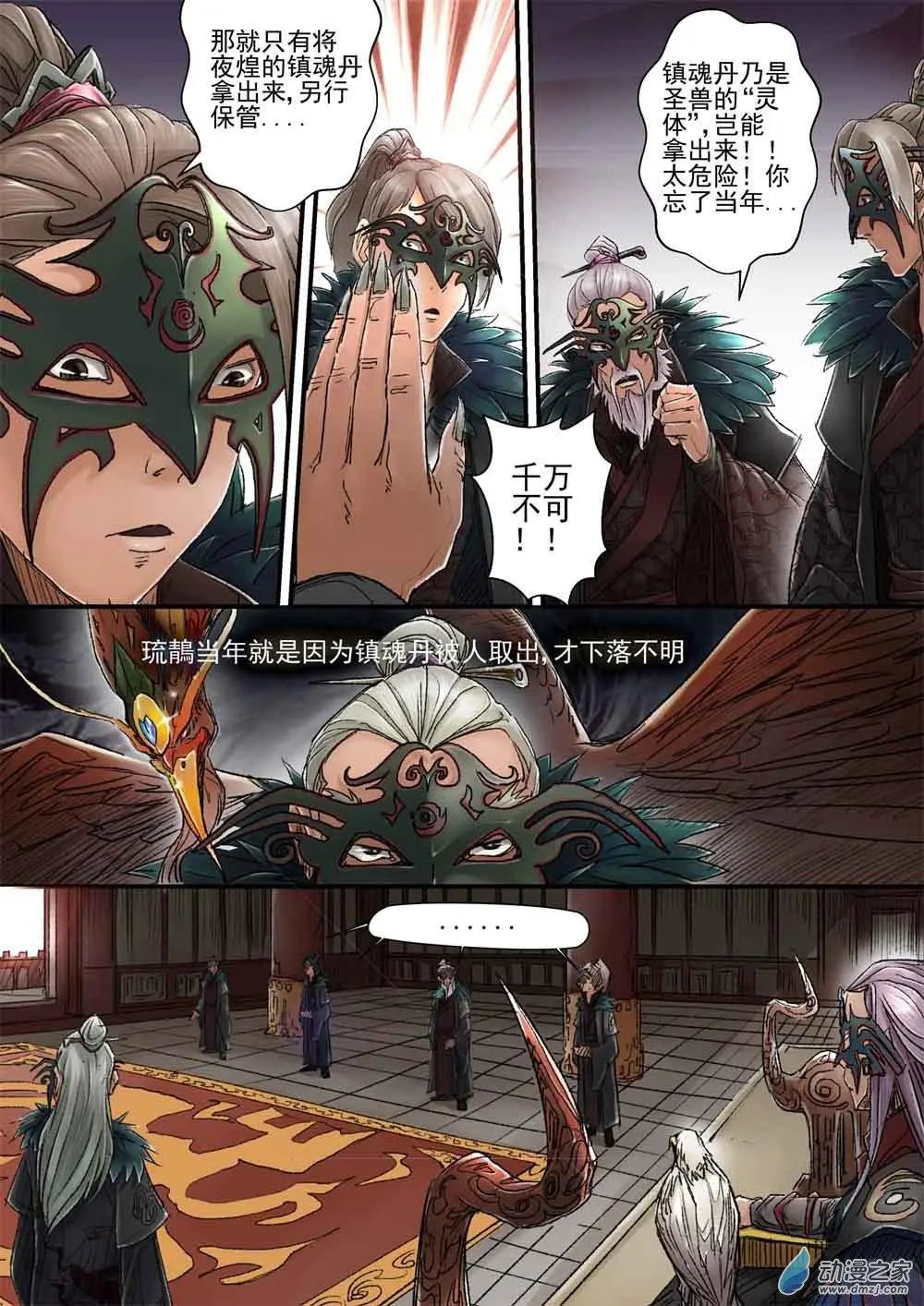 序章（2）