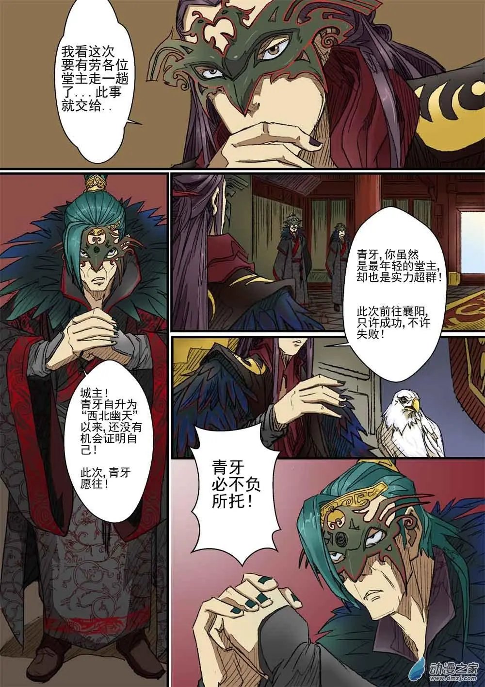 序章（2）