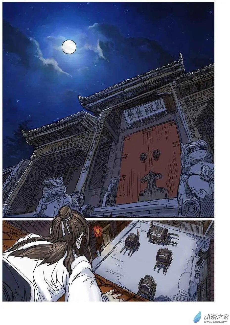 序章（2）