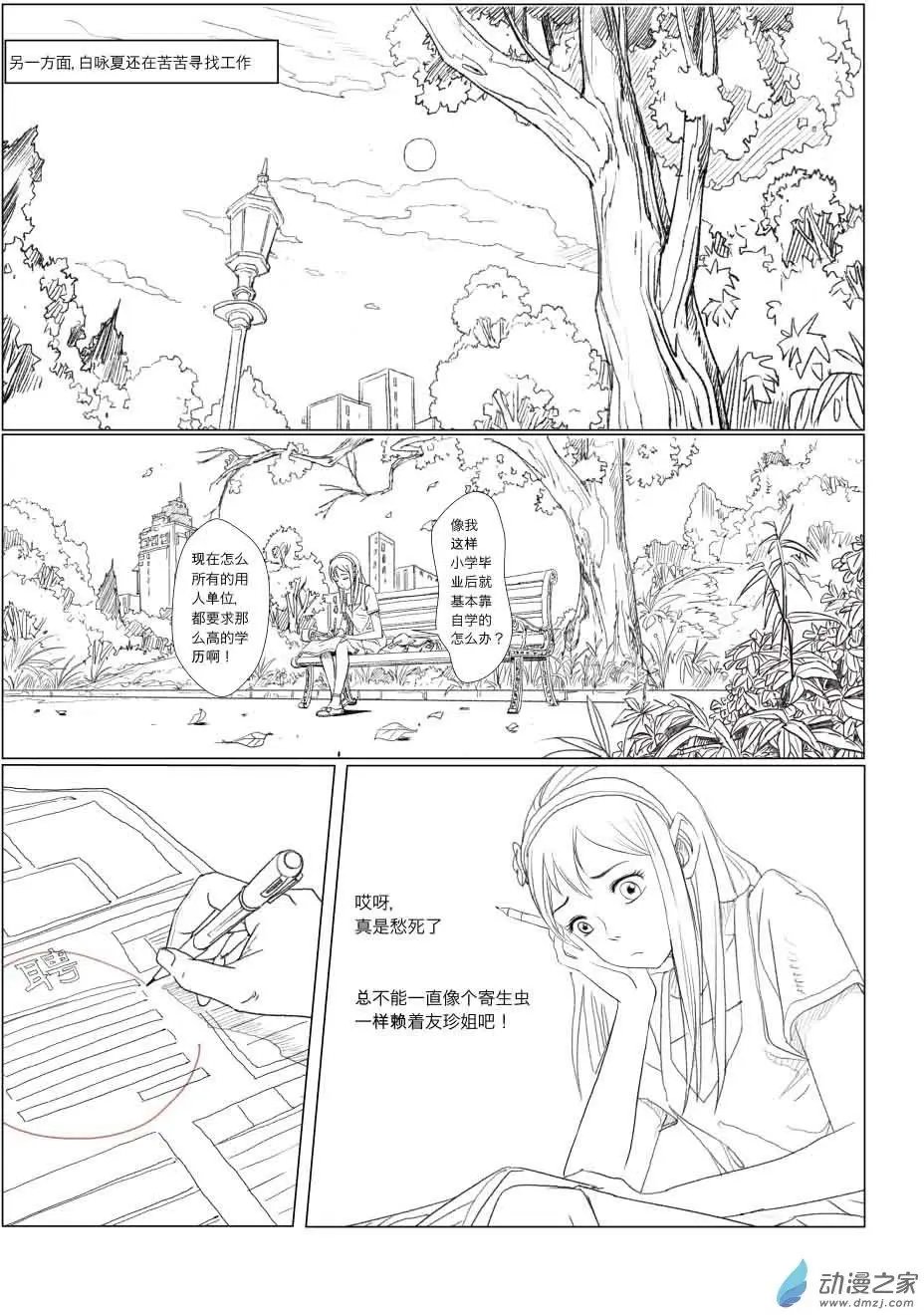 两位总裁（3）