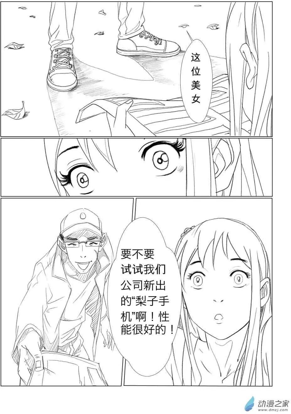 两位总裁（3）