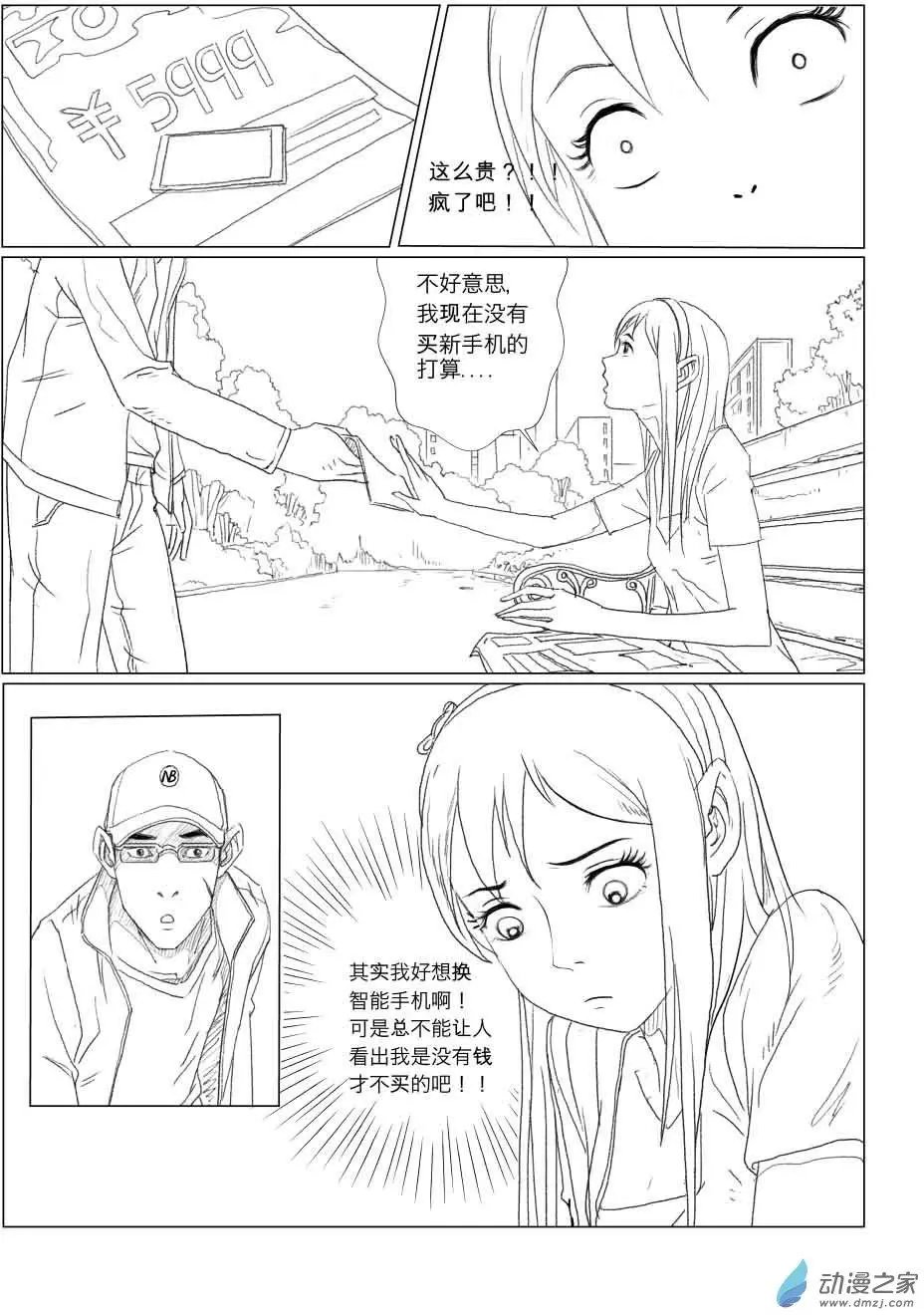两位总裁（3）