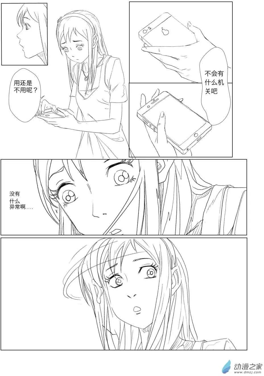 两位总裁（3）