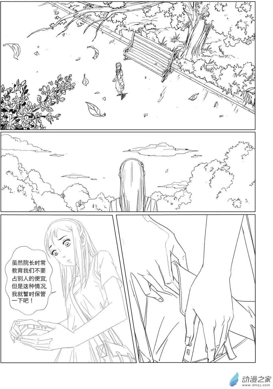 两位总裁（3）