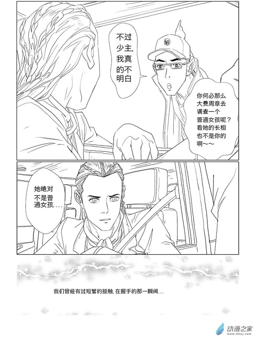 两位总裁（4）