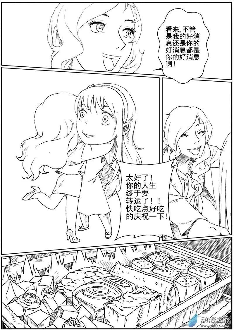 机缘（3）