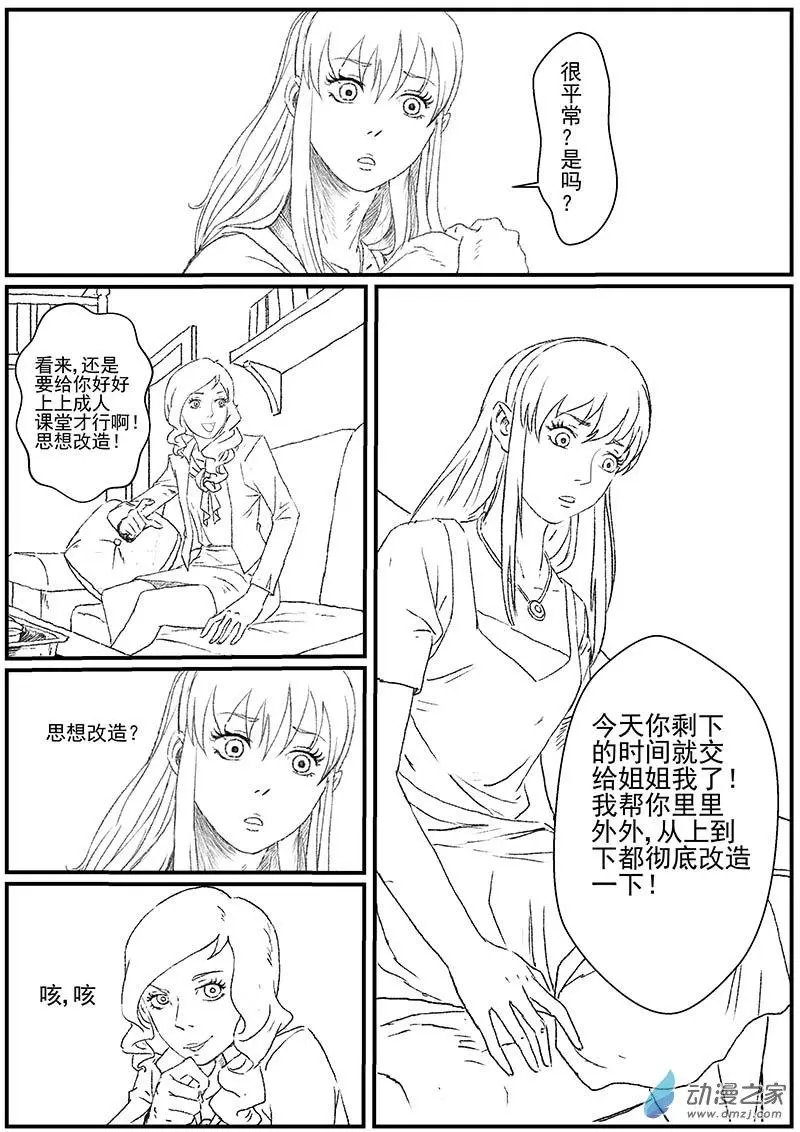 机缘（3）