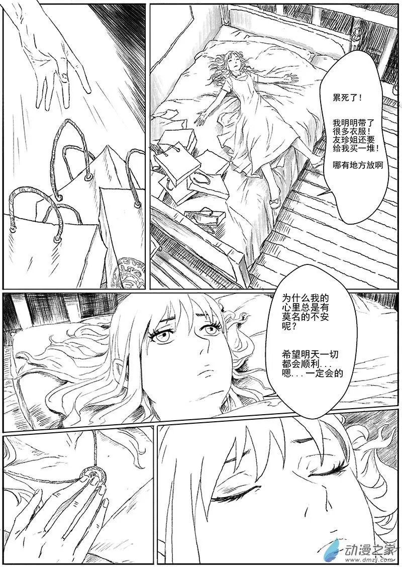 机缘（3）