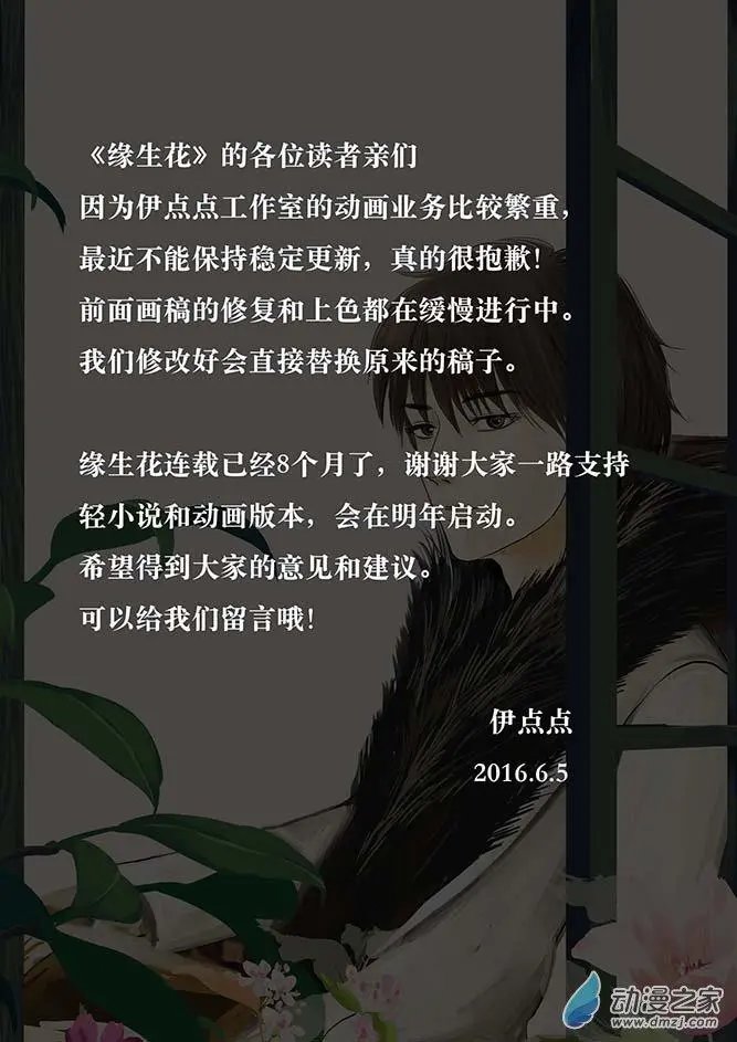 机缘（3）
