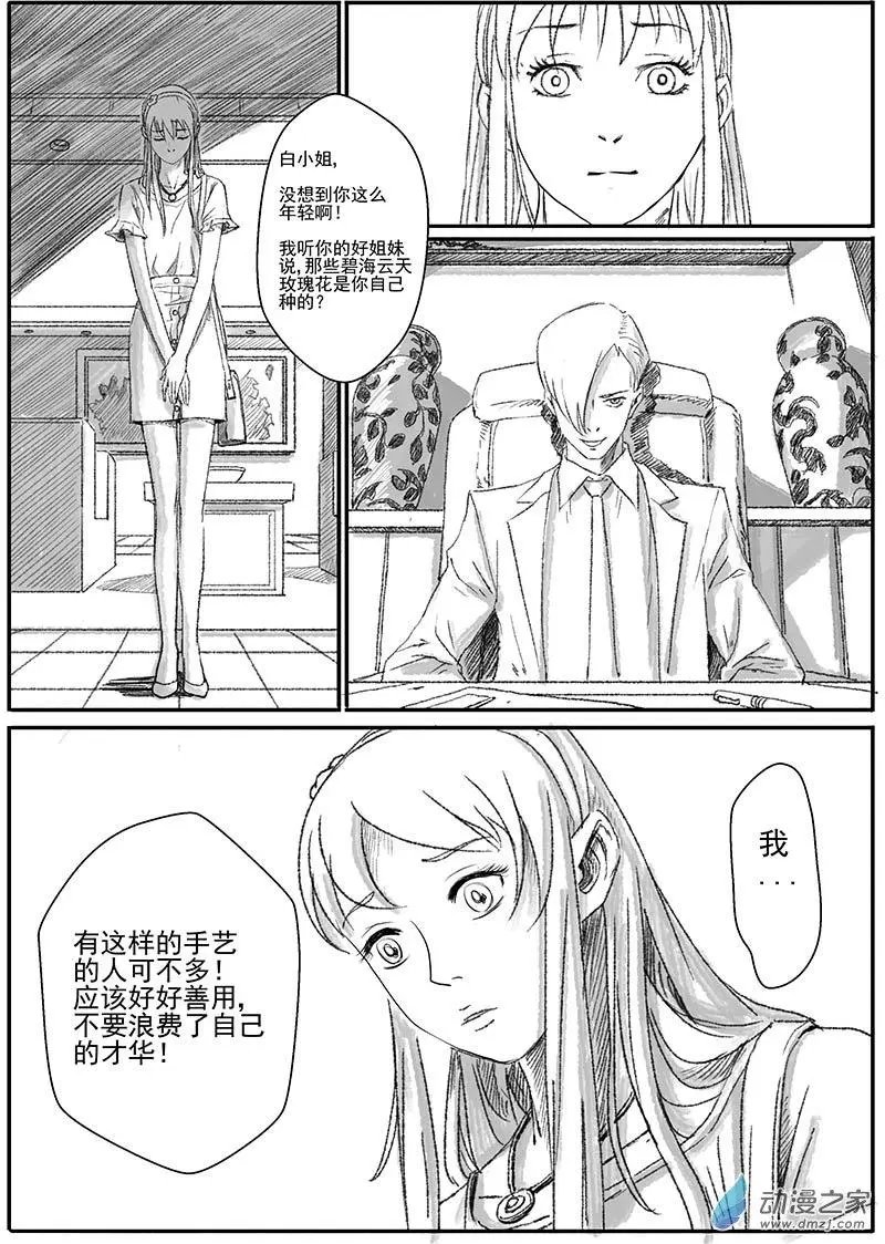 机缘（4）