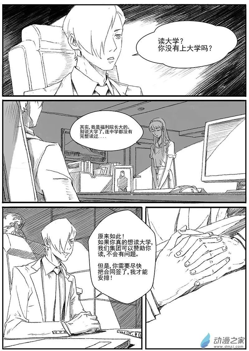 机缘（4）