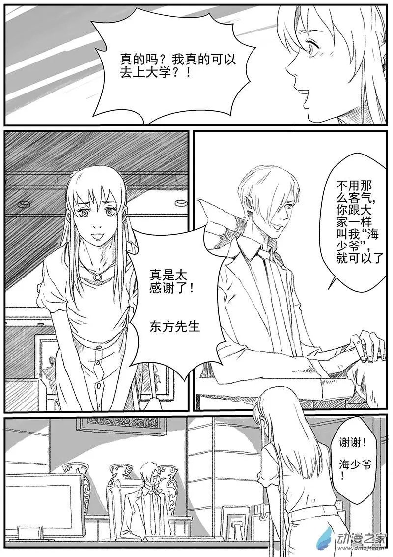 机缘（4）