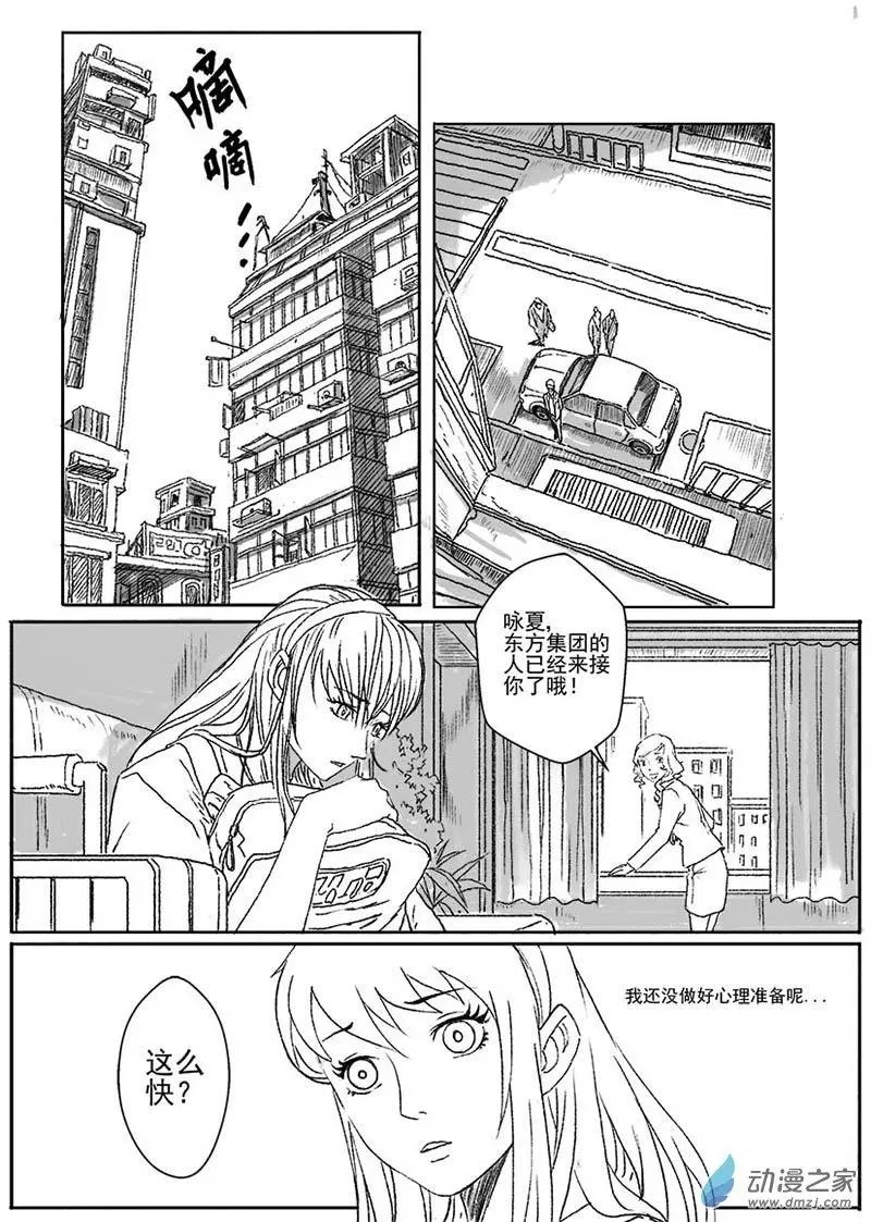 重逢（1）