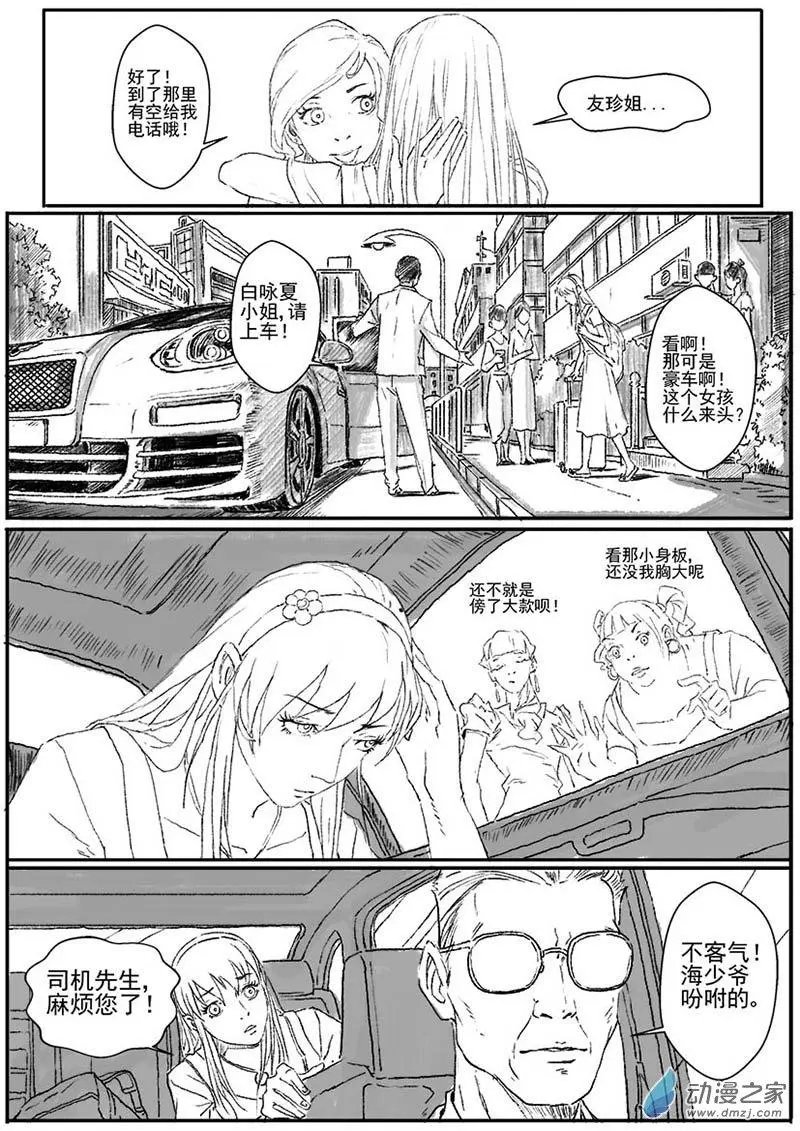 重逢（1）