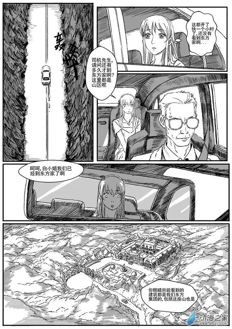 重逢（1）