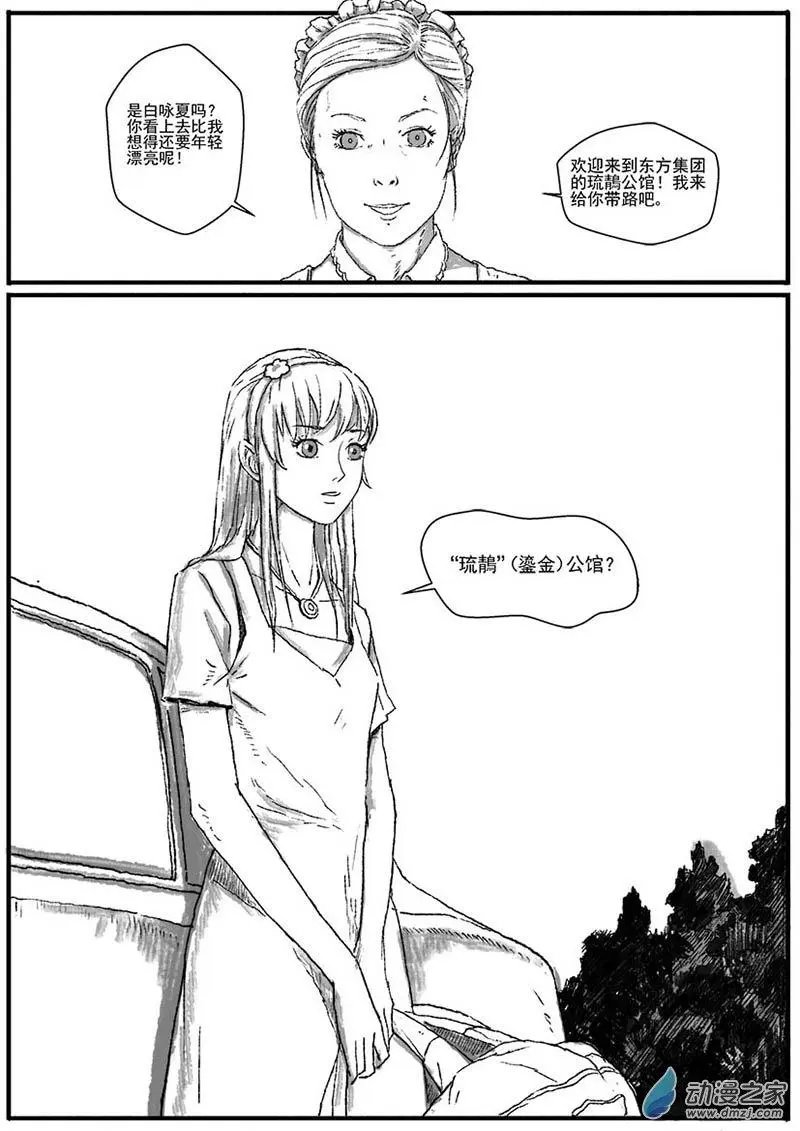 重逢（1）