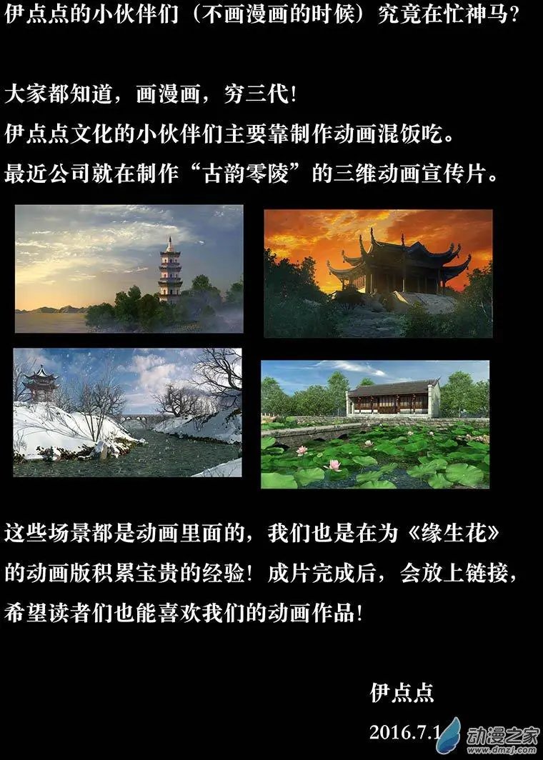 重逢（1）