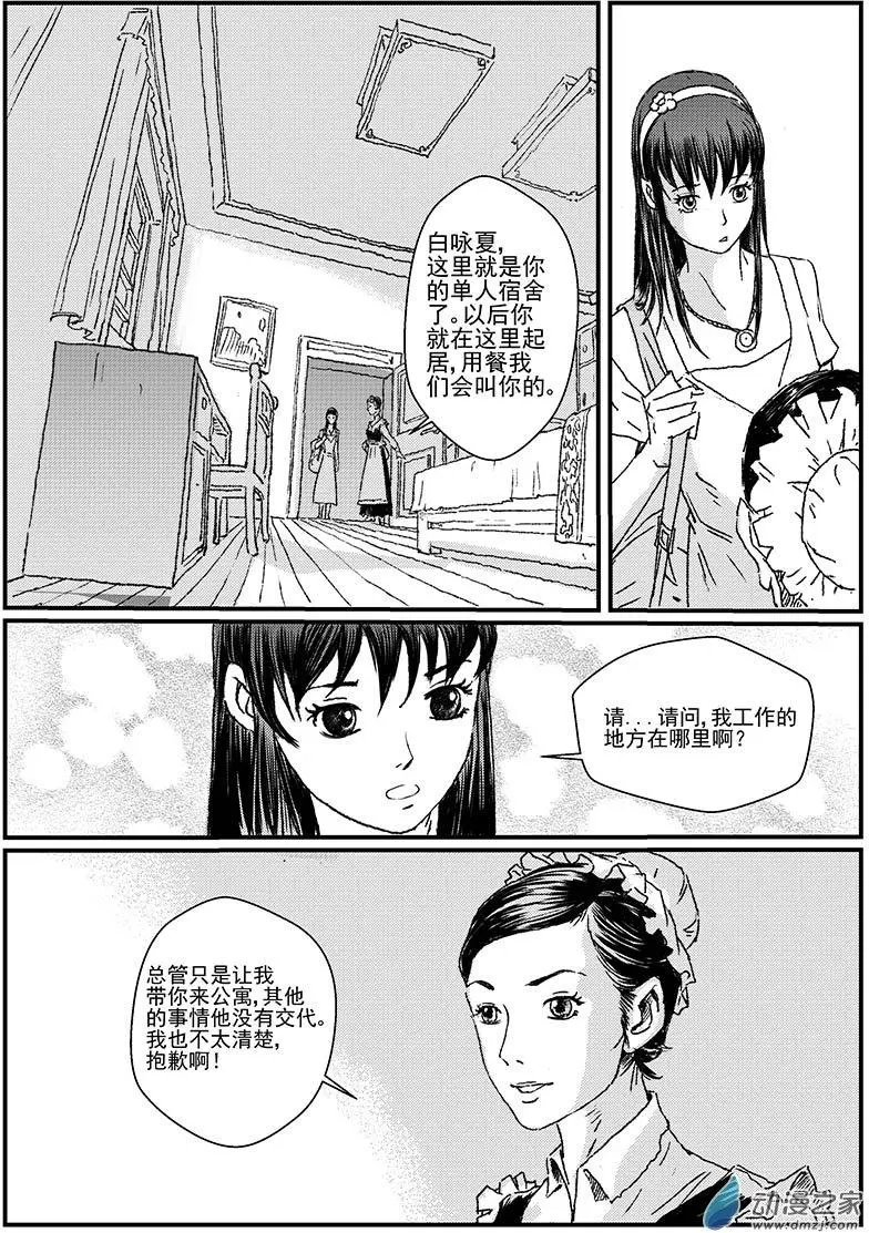 重逢（2）