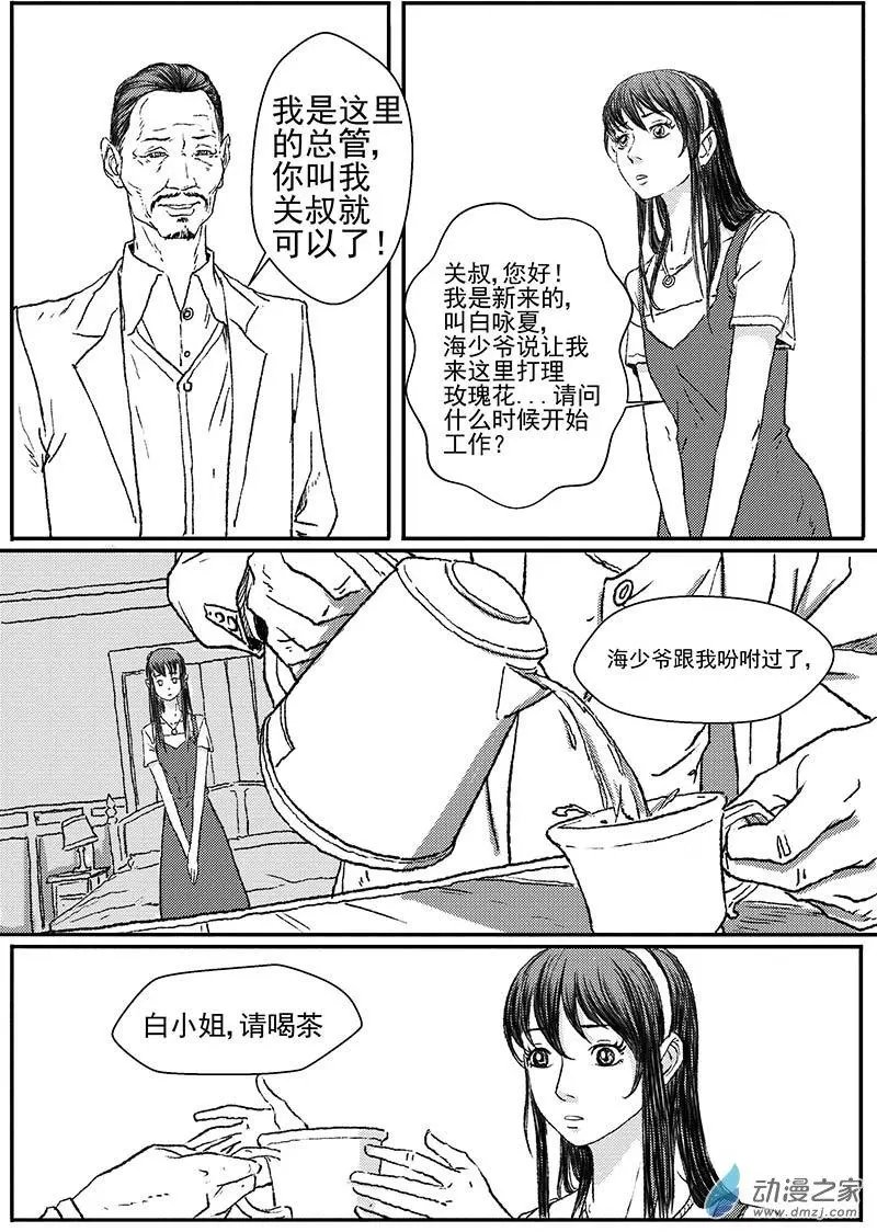 重逢（2）