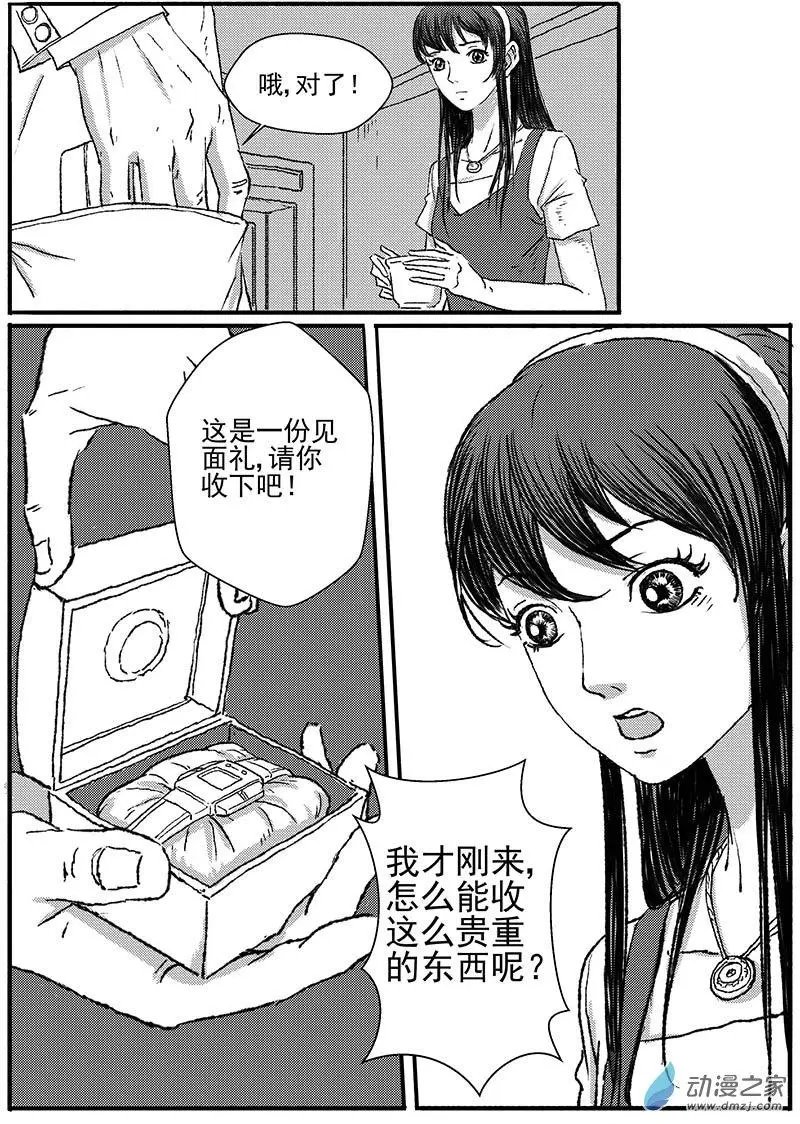重逢（2）