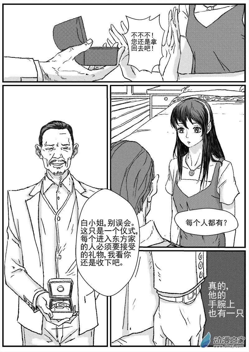 重逢（3）