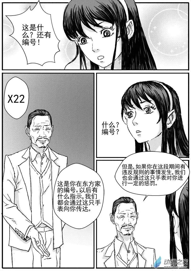 重逢（3）