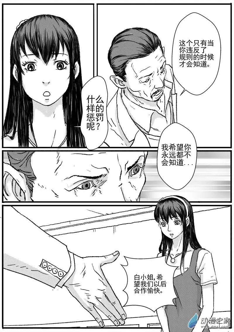 重逢（3）