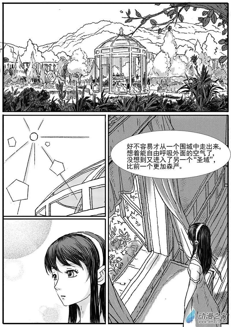 重逢（4）