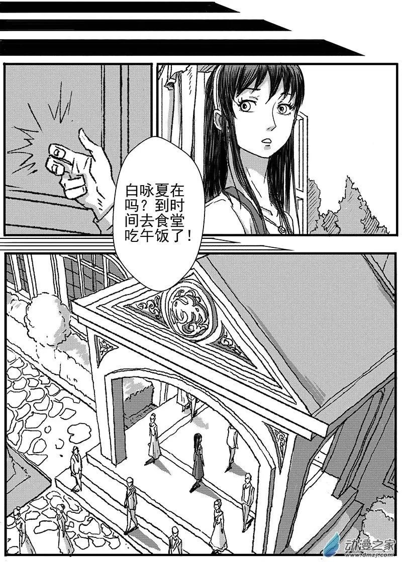 重逢（4）