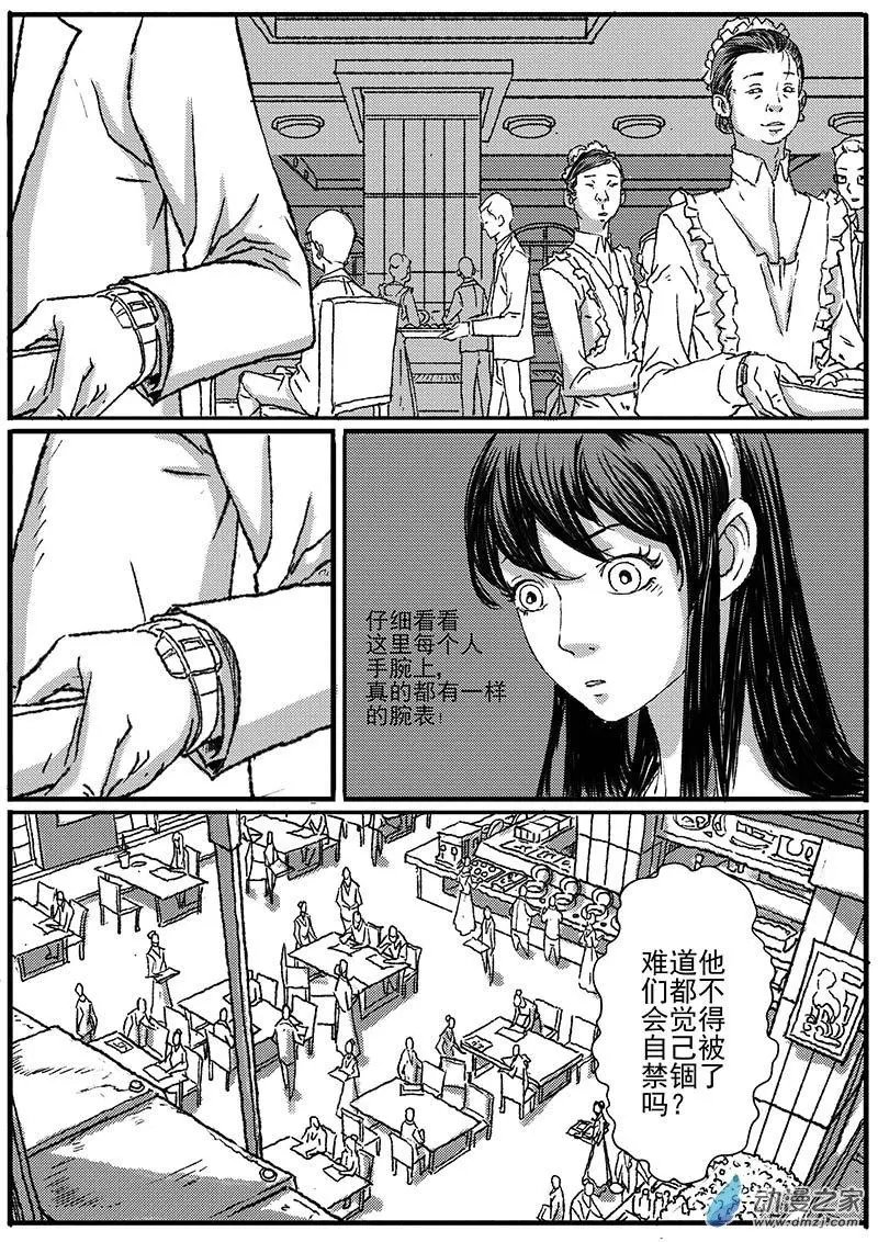 重逢（4）