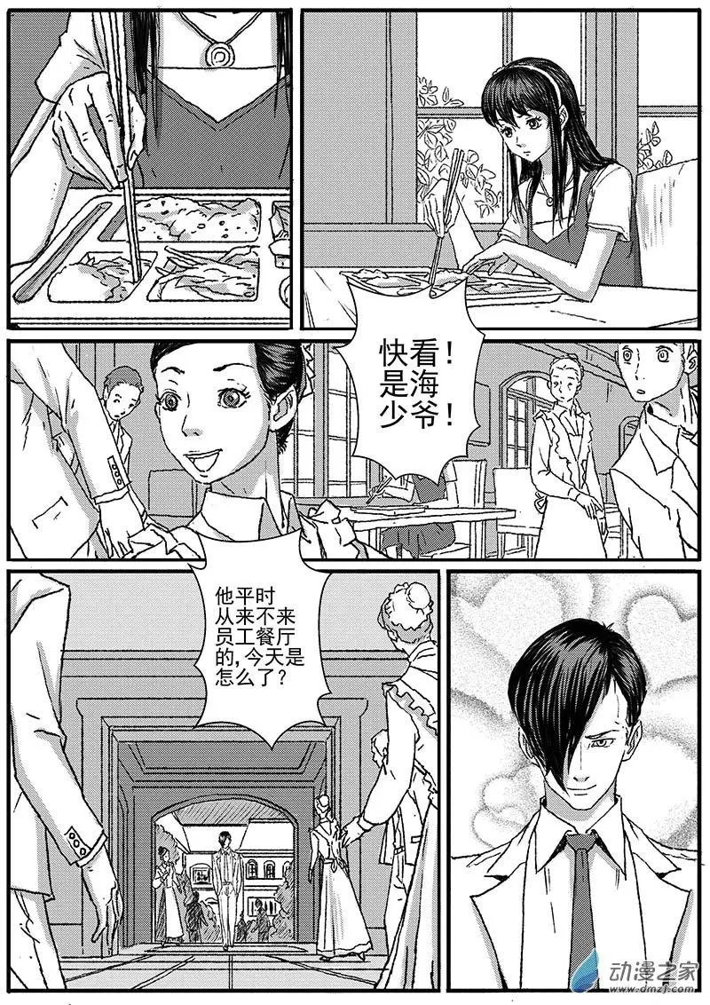 重逢（4）