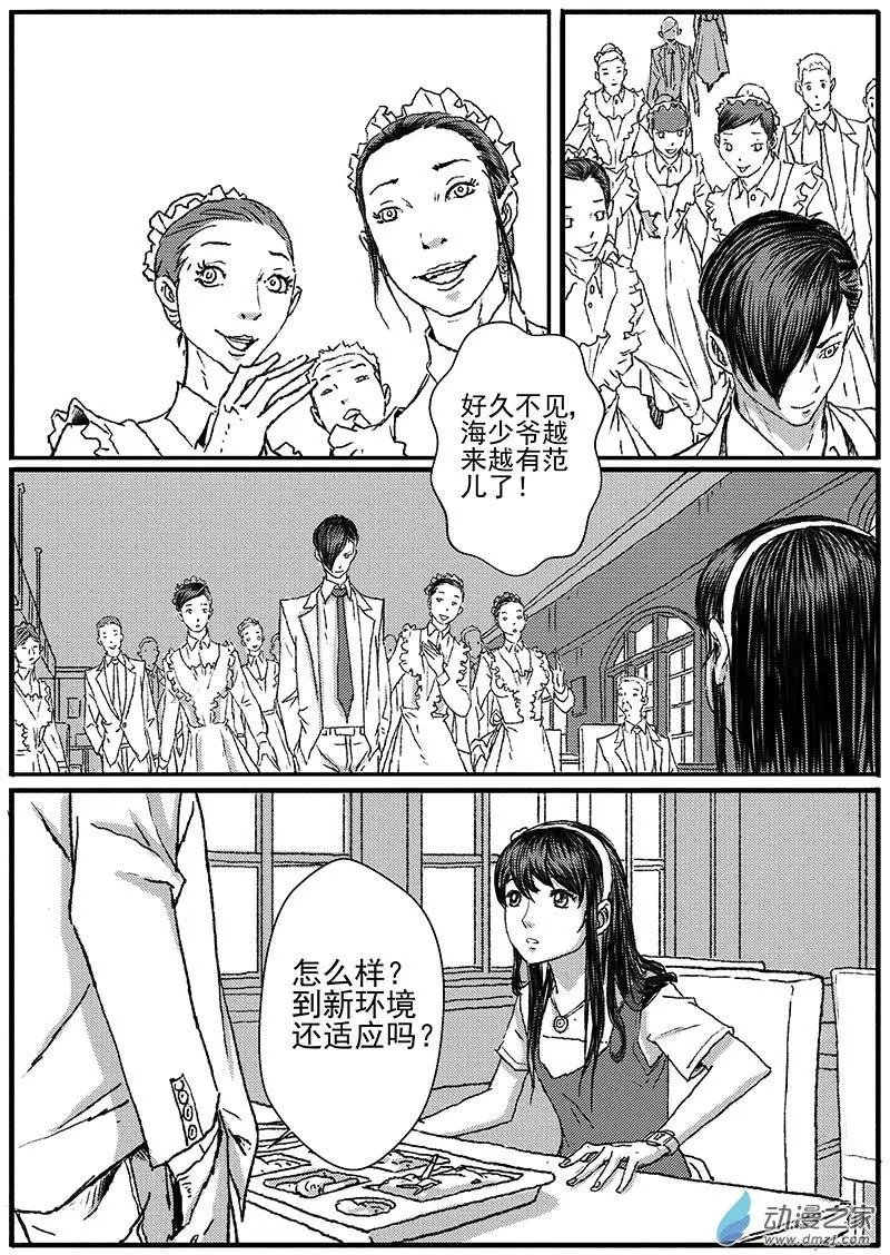 重逢（4）