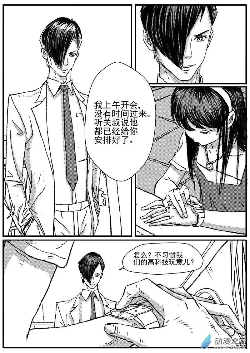 重逢（4）