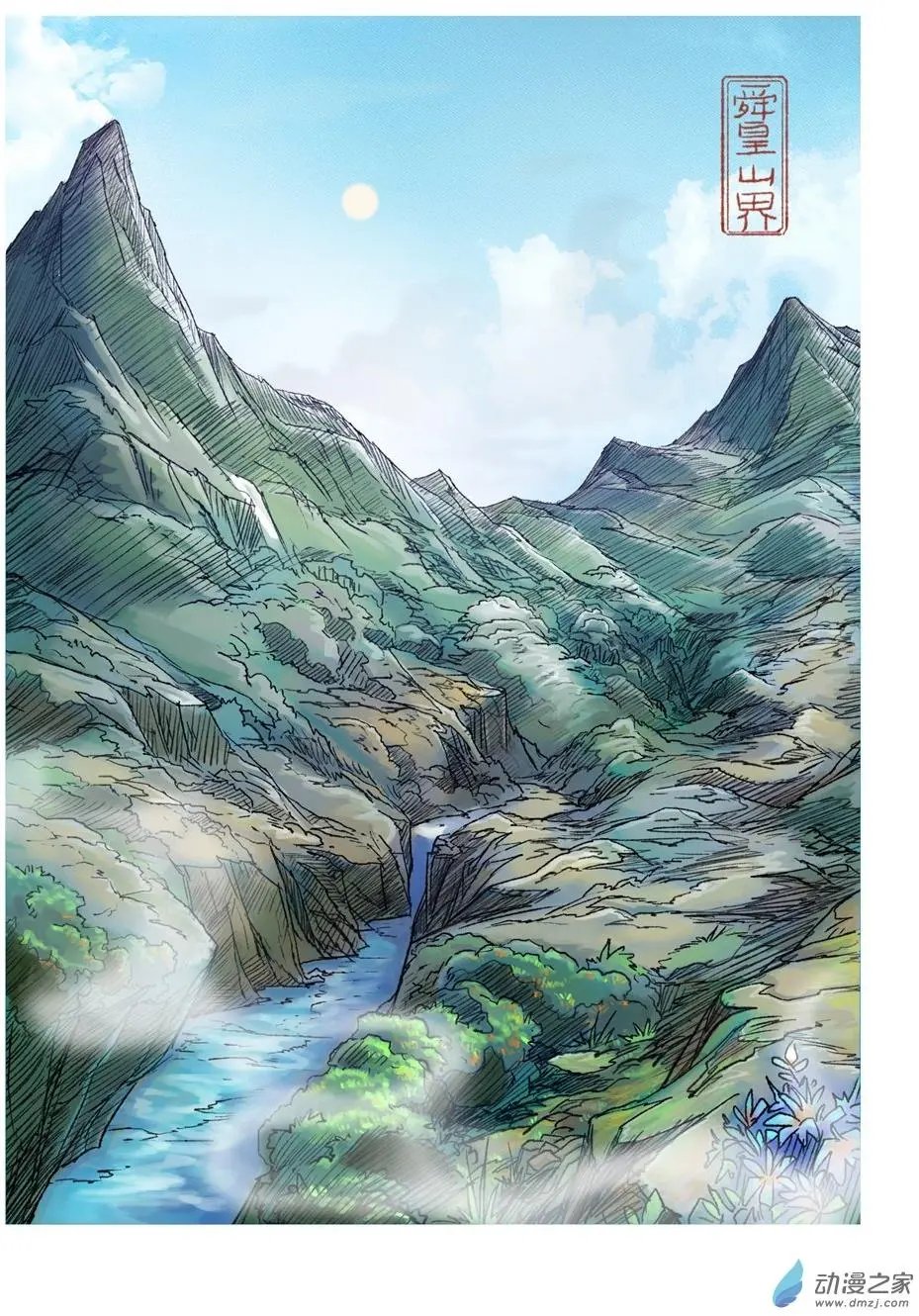 序章（3）