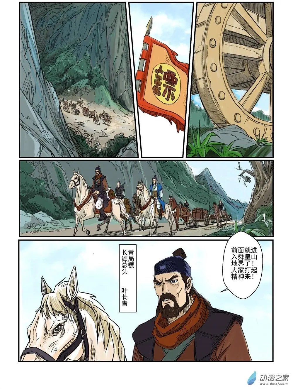 序章（3）