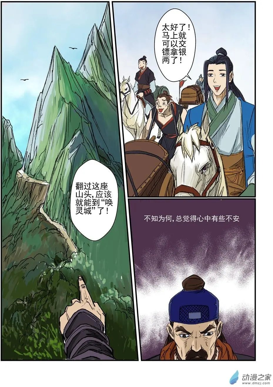序章（3）