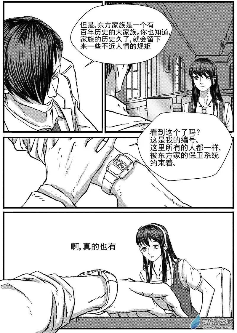 重逢（5）