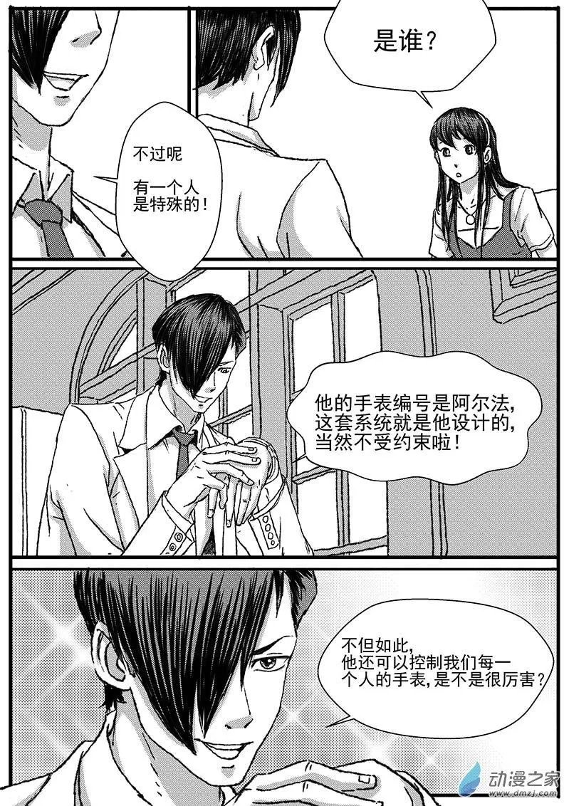重逢（5）