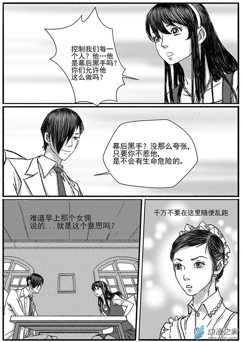 重逢（5）